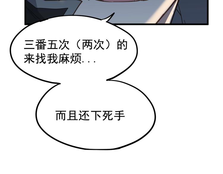 第11话 黄牛在天！84