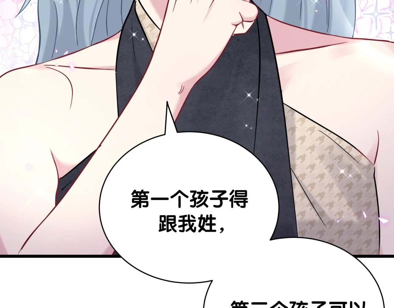 第234话 不要为我吵架28