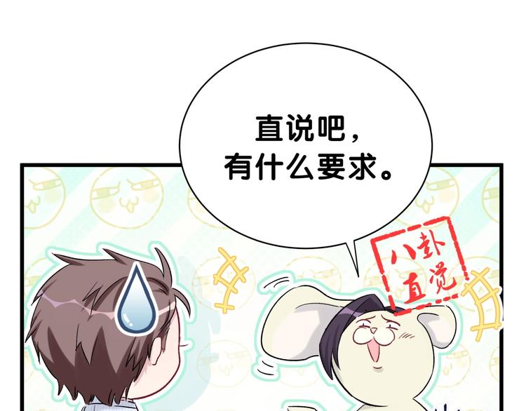 第46话 高甜预警！122