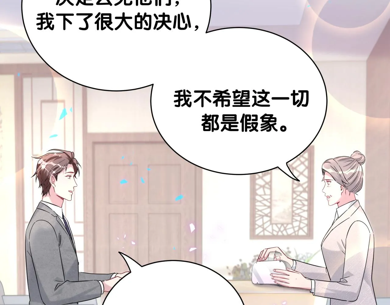 第237话 希望他们不要玩得太离谱15