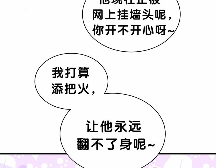 第39话 糖煲电话粥~40