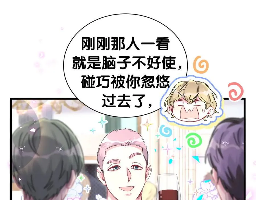 第274话 编个低调点的身份吧哥！75