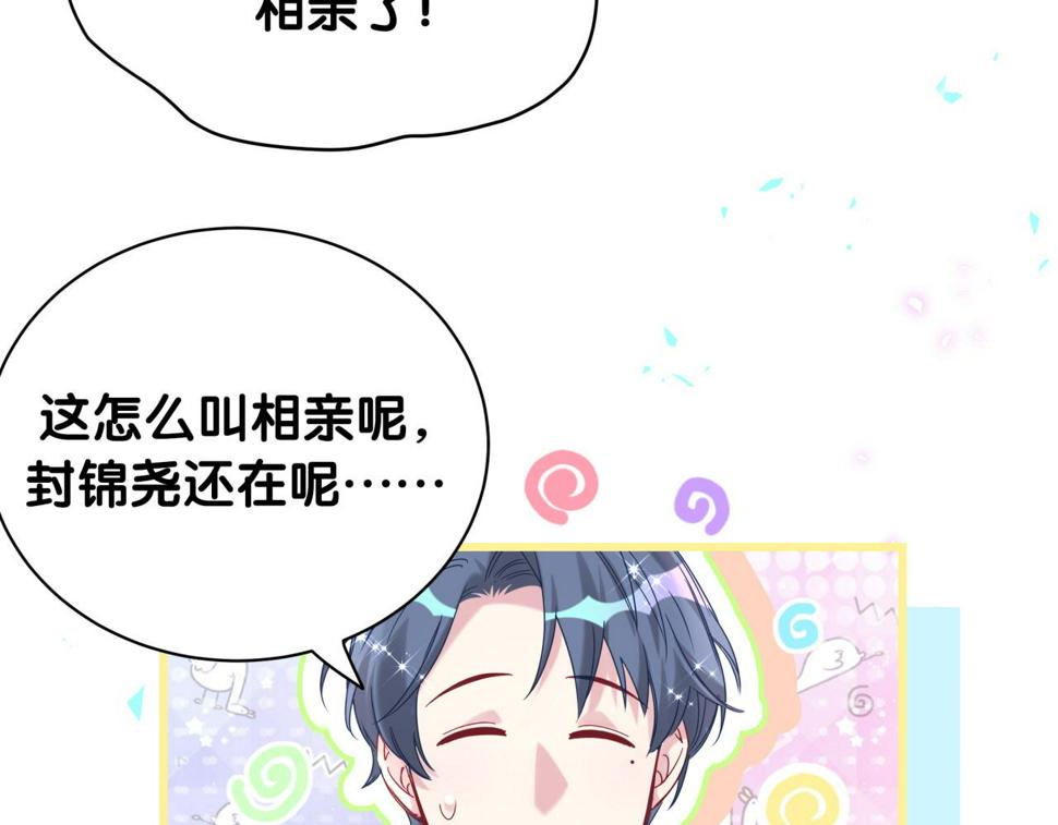 第226话 谁在外面？101