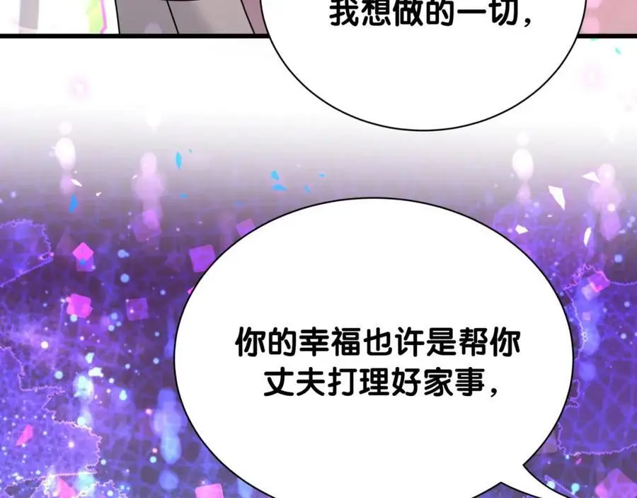 第250话 完全没有可比性95
