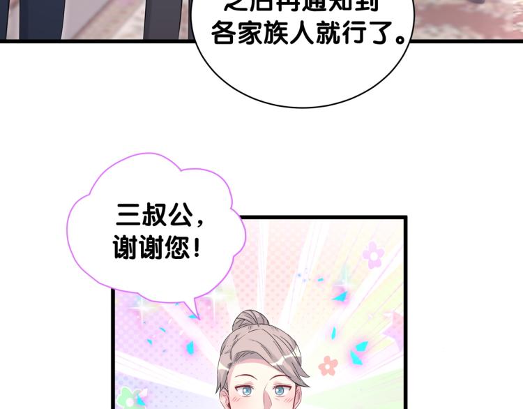 第159话 能带封锦尧过来吗？26