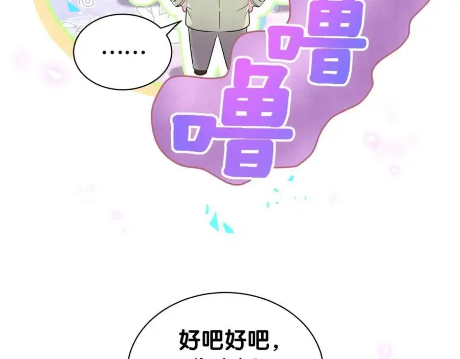 第256话 你看起来有点心虚45