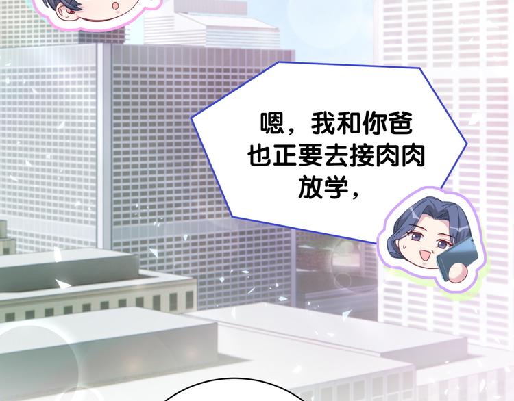 第144话 你们什么关系！？32