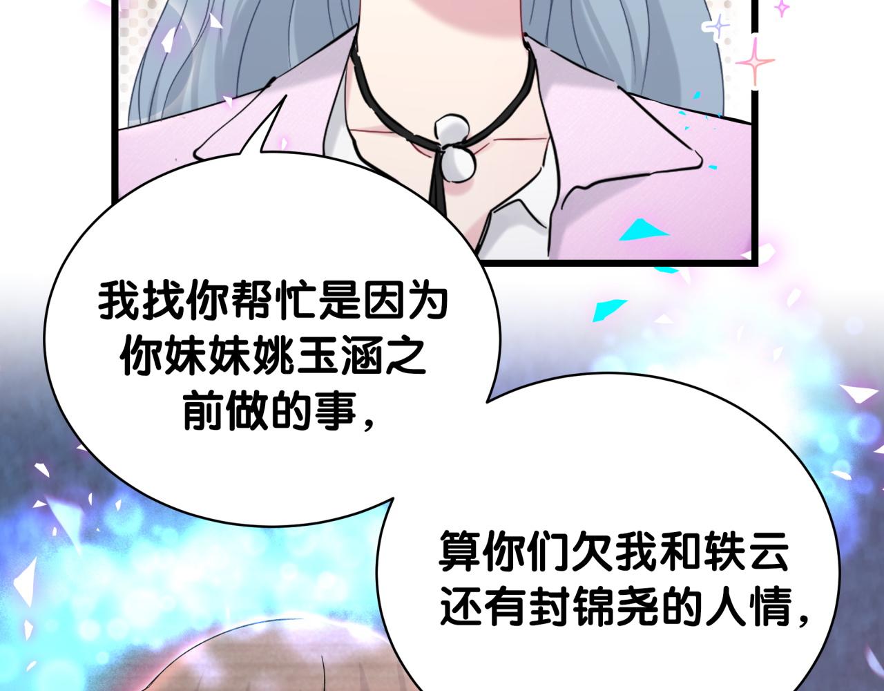 第208话 把他借给我46