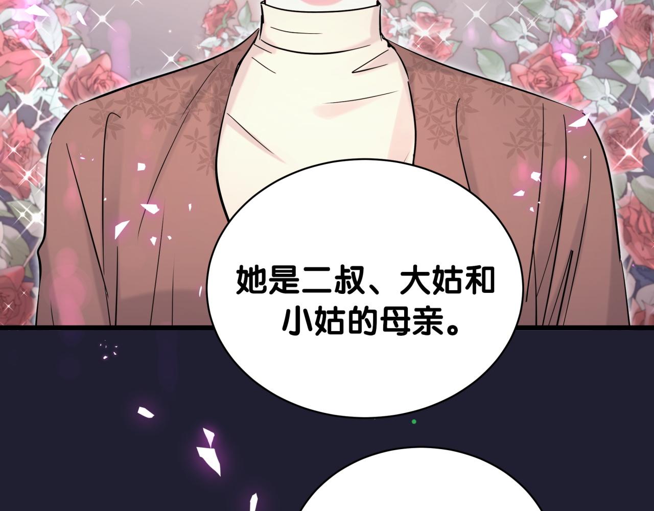 第175话 第三者43