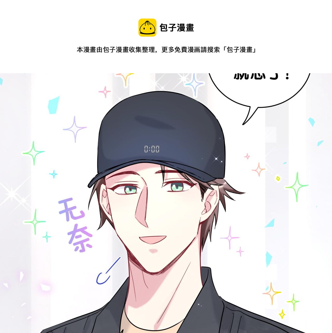 第211话 你觉得我还有机会吗？49