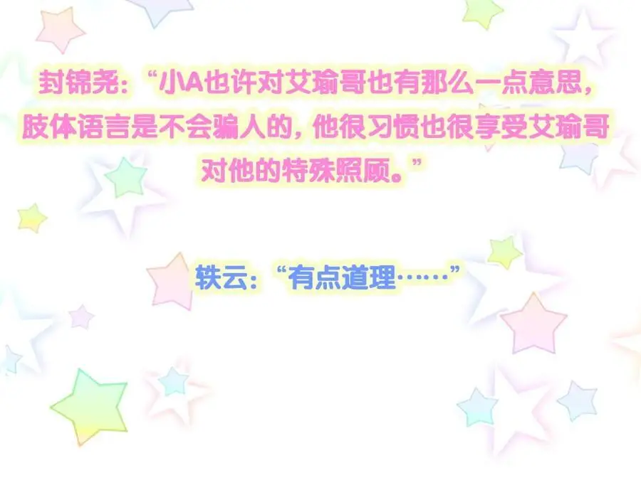 第258话 给我拉黑他135