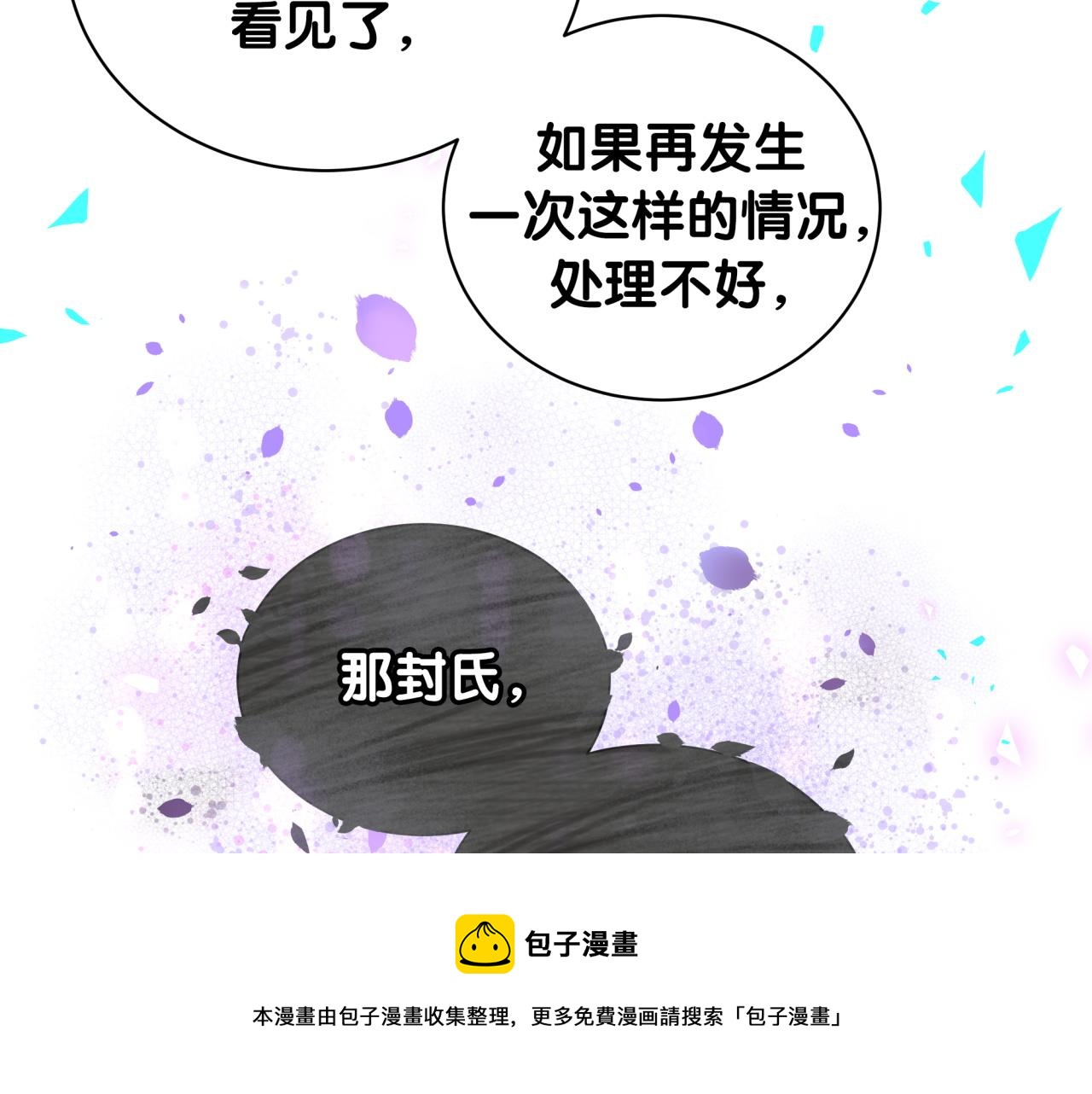 第190话 神仙世家40