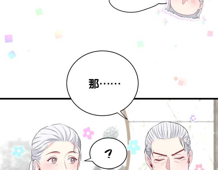 第104话 不愧是老贺家的孩子165