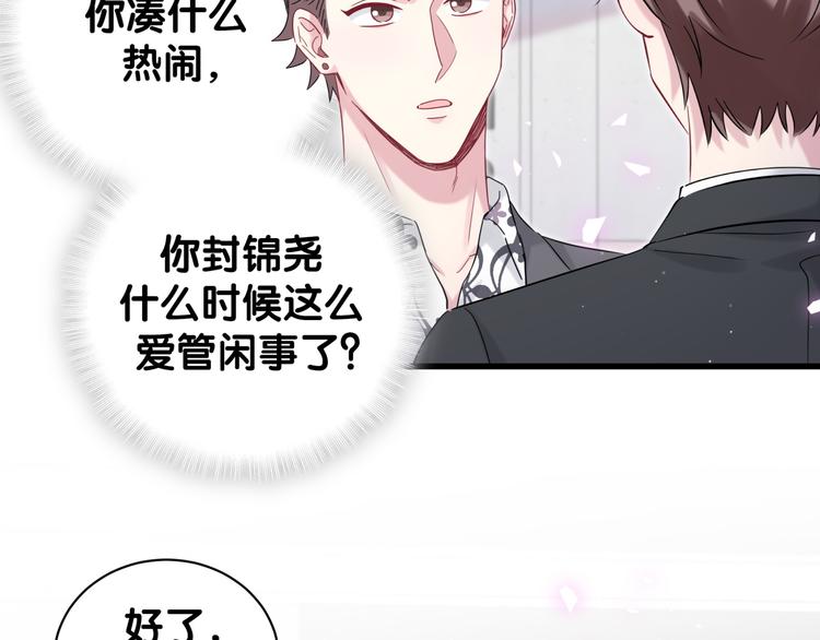 第129话 安全驾驶64
