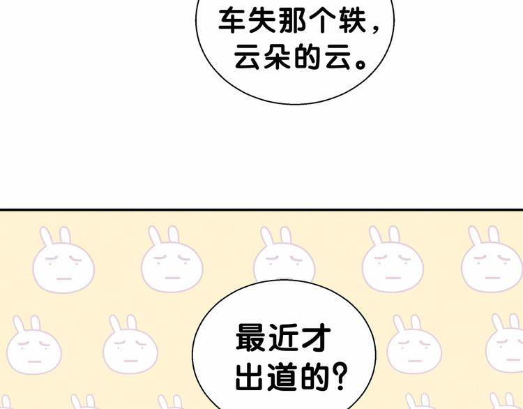 第13话 惊天八卦19