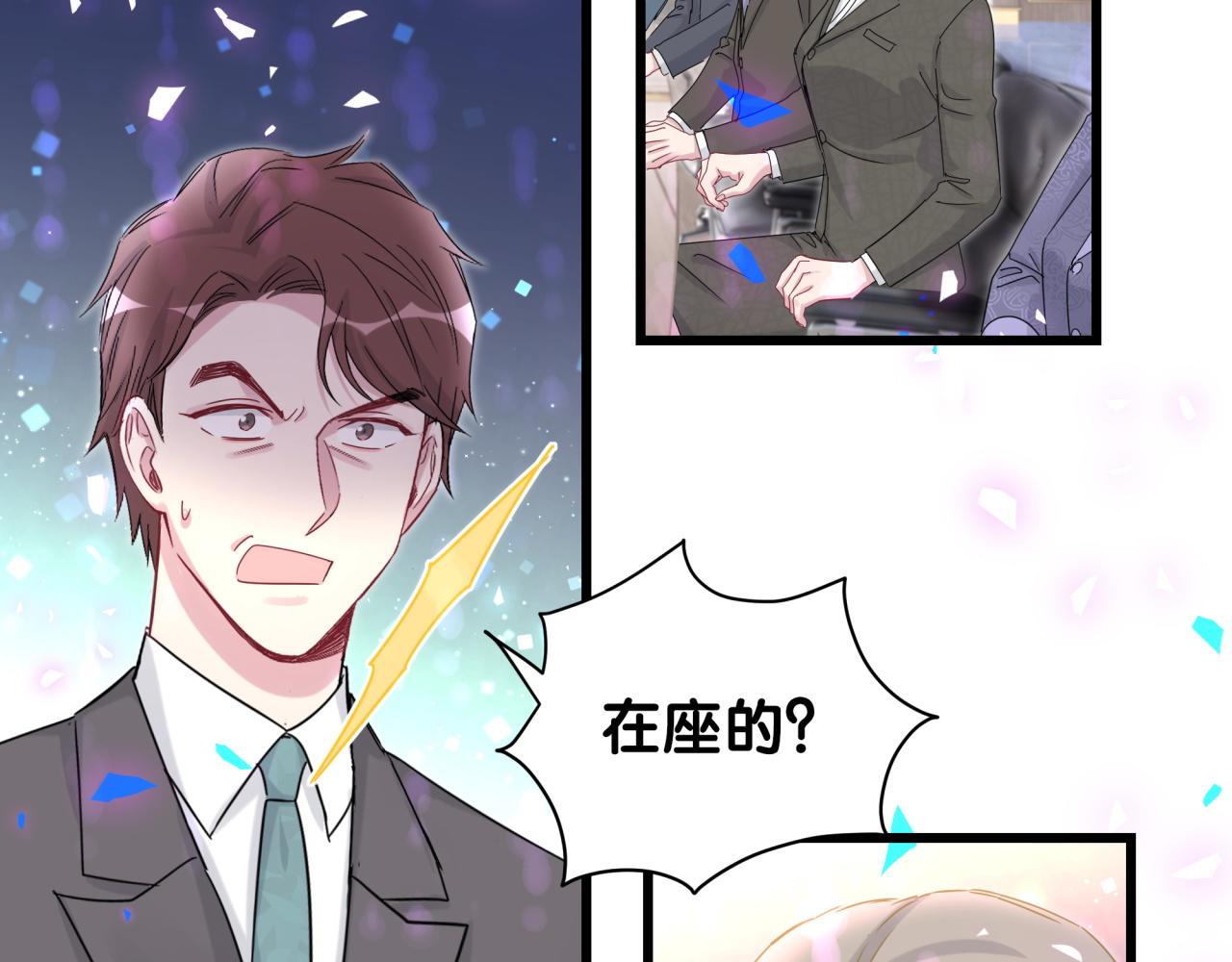 第190话 神仙世家43