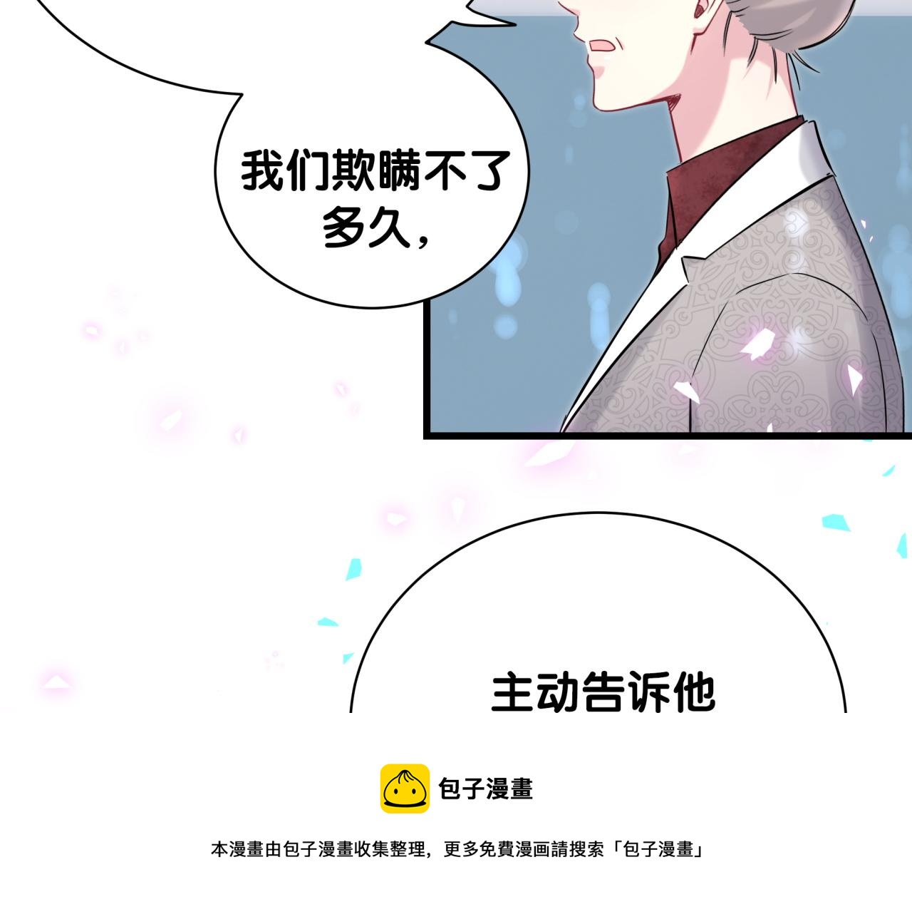 第182话 靠你了，轶云12