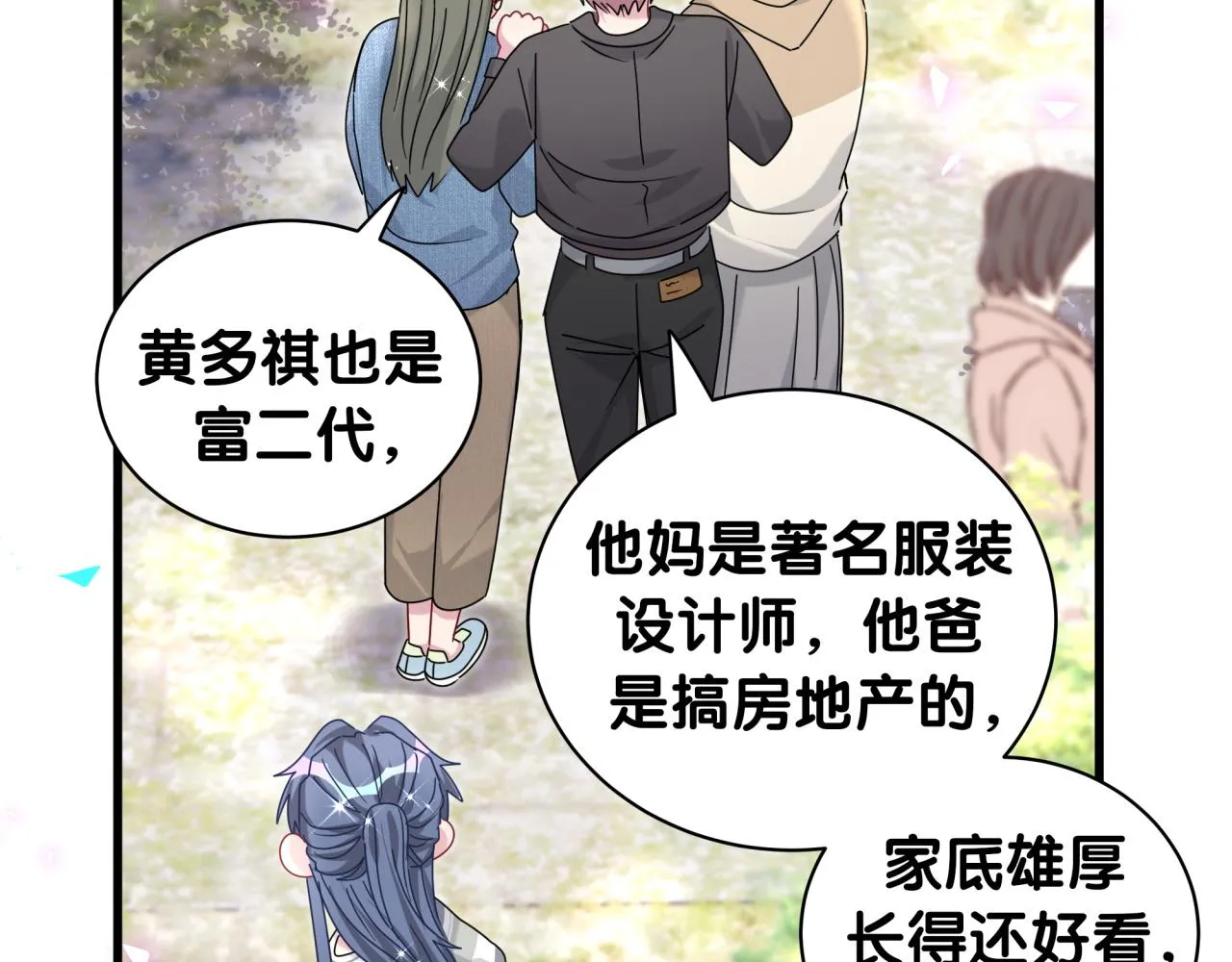 第230话 好像闯祸了118
