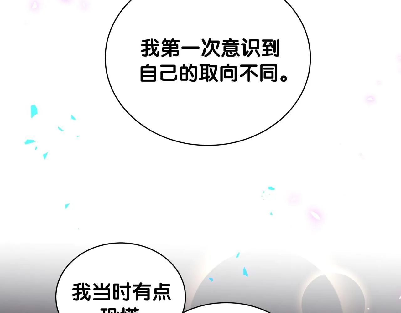 第247话 没什么不能说的50