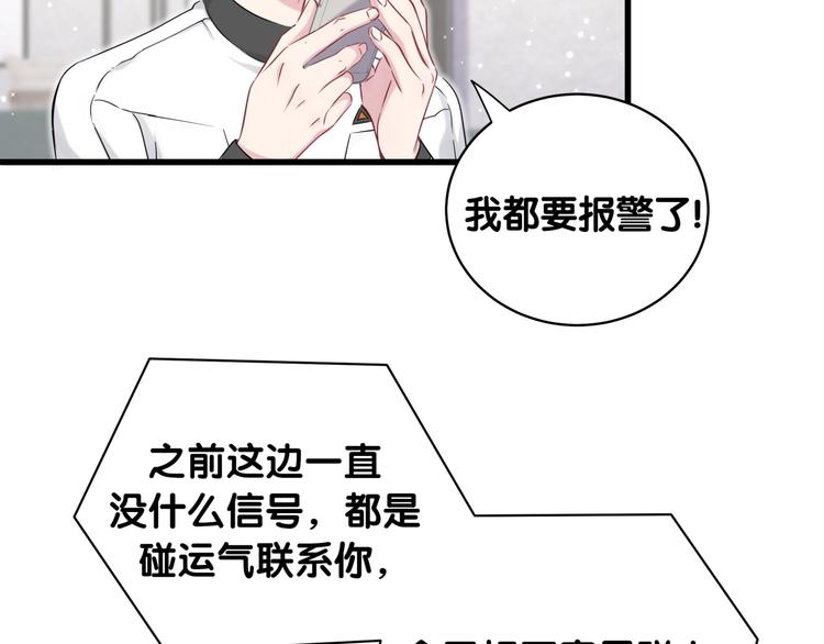 第81话 来自非洲的问候110