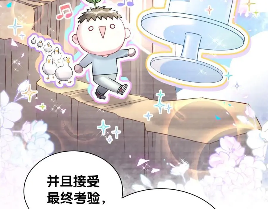 第254话 看到了不该看的58