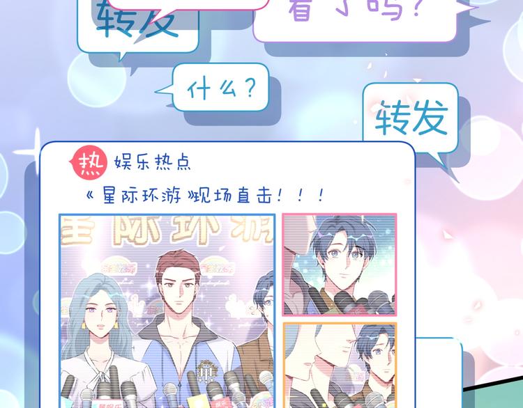 第84话 被关注的轶轶99