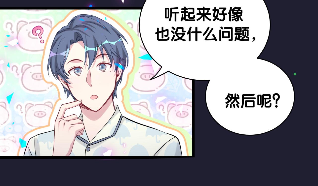 第175话 第三者44