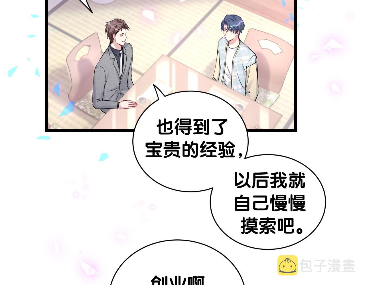 第179话 你会嫌弃我吗？67