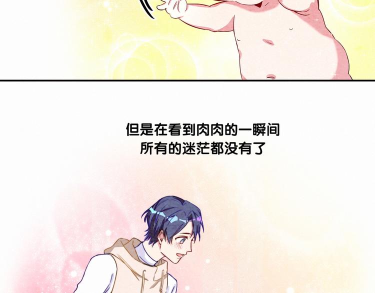 第3话 身上的印记113