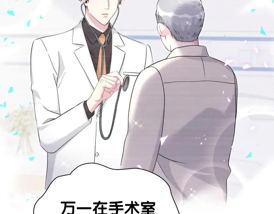 第267话 我怕A哥削我111