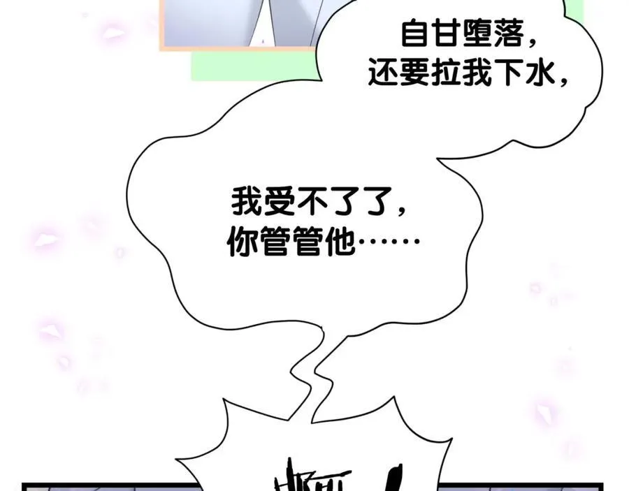 第264话 惊喜个屁！130
