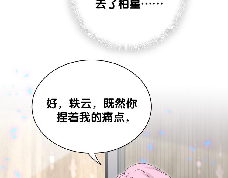 第128话 你怎么在这儿？119