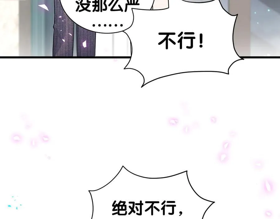 第274话 编个低调点的身份吧哥！85