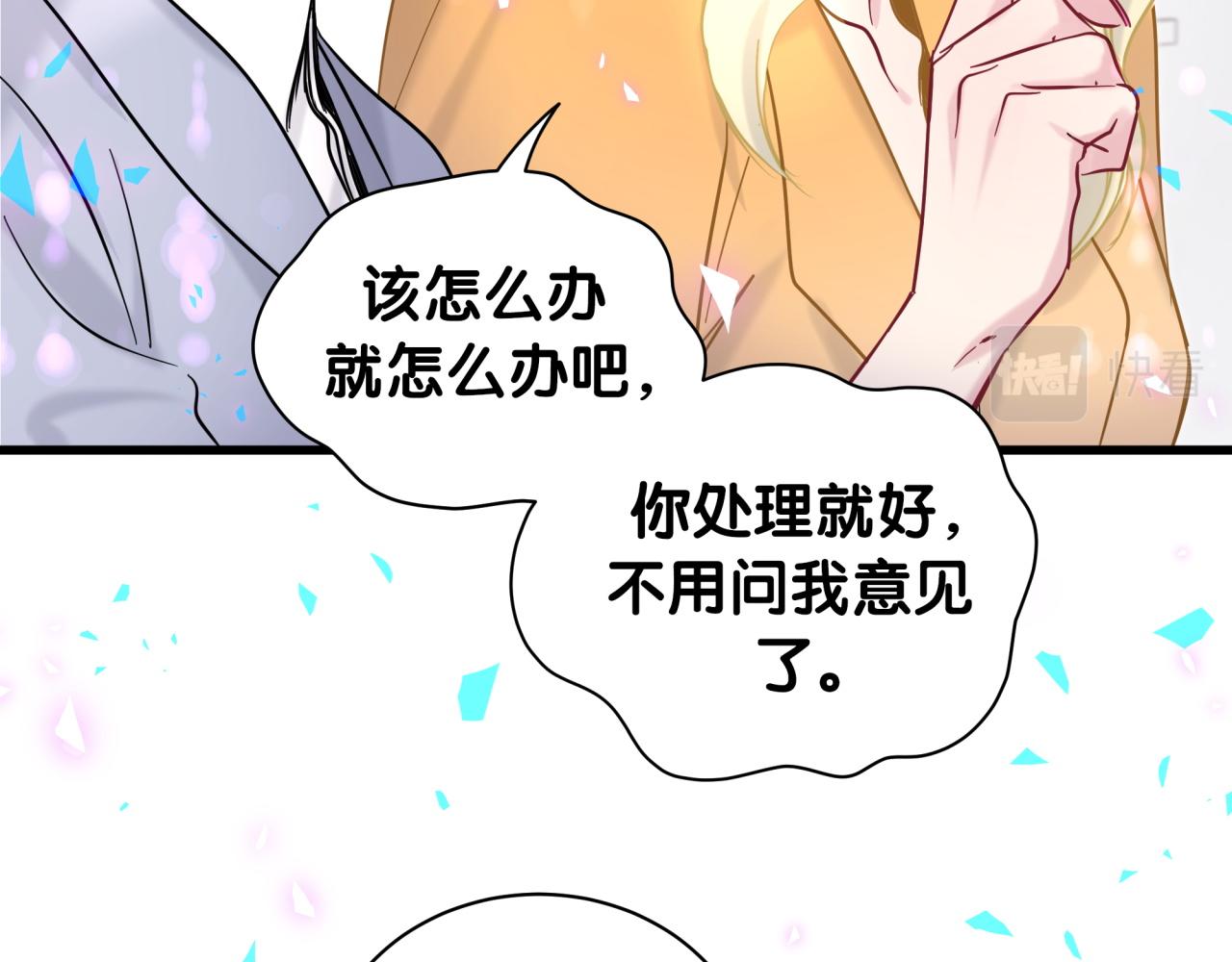 第206话 肉肉呼叫 听到请回答14