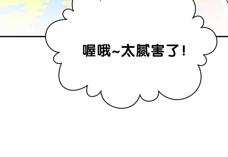 第18话 大脑斧！？81