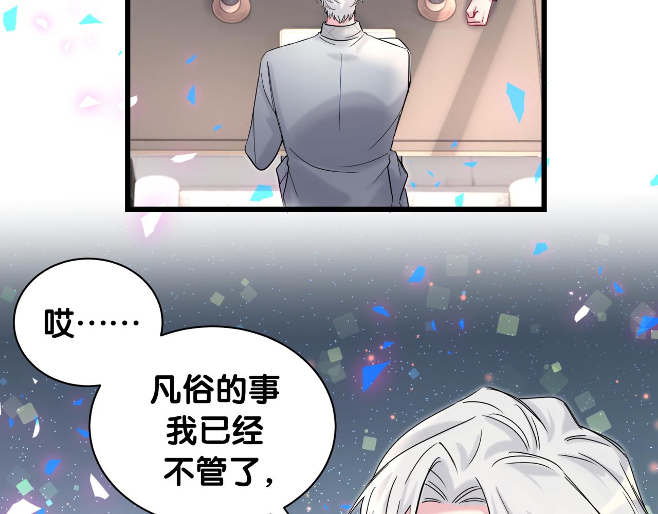 第205话 爷爷没走，我也不伤心100