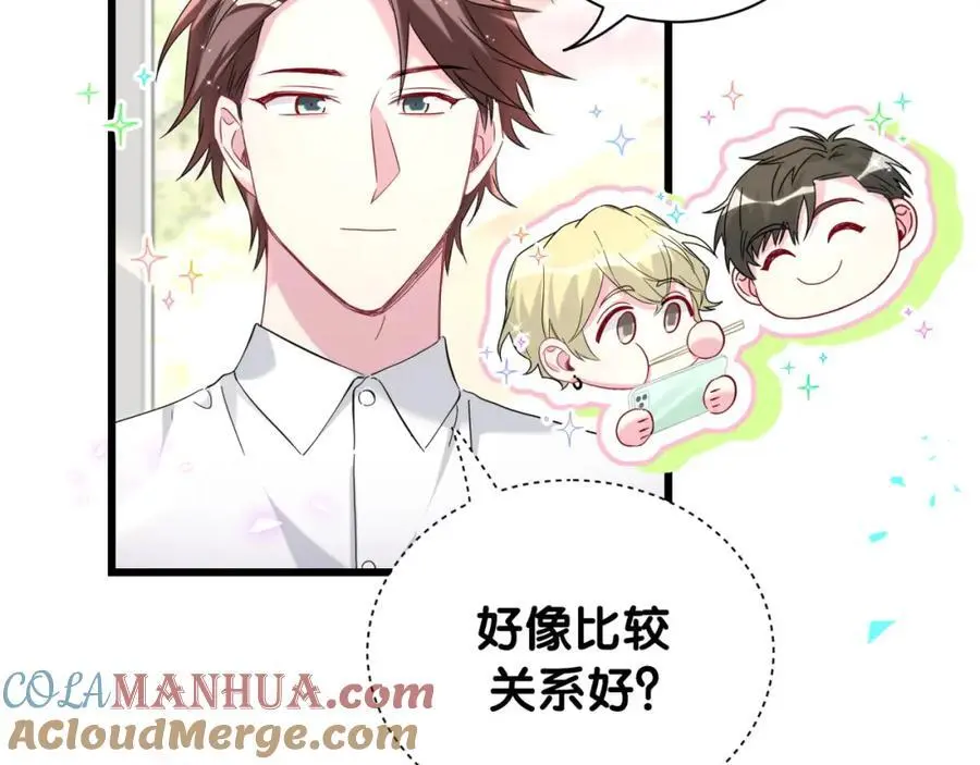 第257话 不顾别人死活52