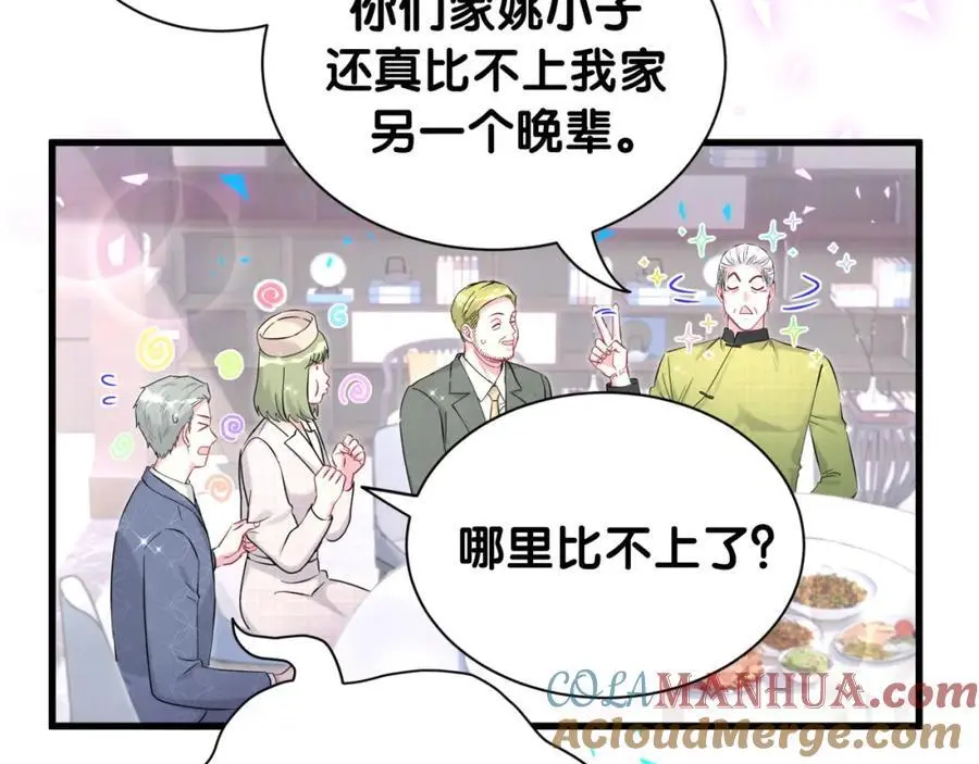 第249话 就非得去你家享清福！？96