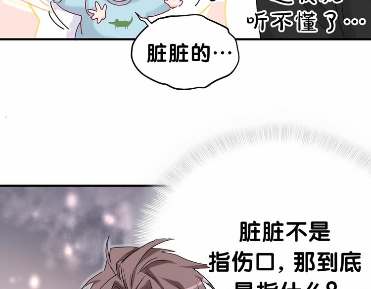 第19话 爸比厉害了！128
