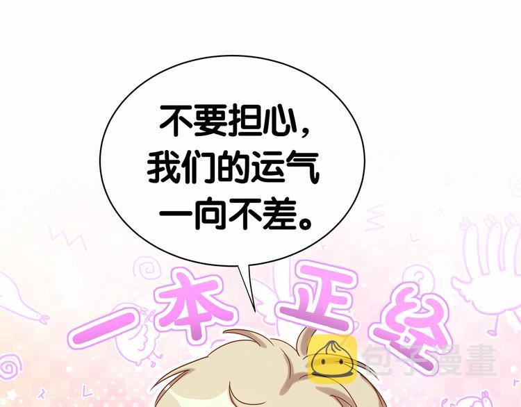 第43话 甜蜜脑补113