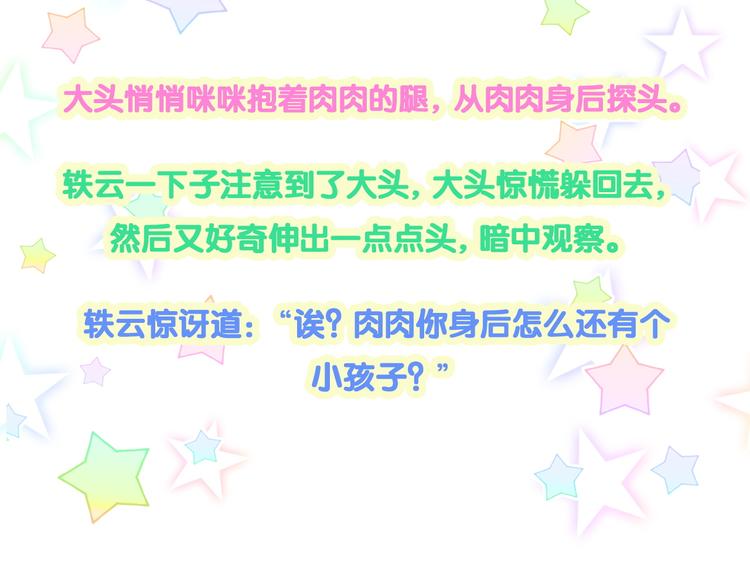 第146话 一起向前看145