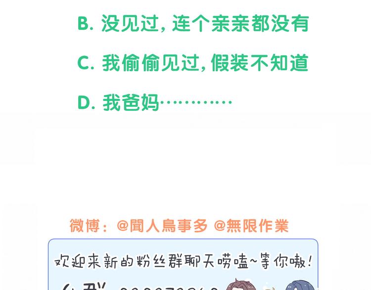 第139话 肉肉睡着了哦139