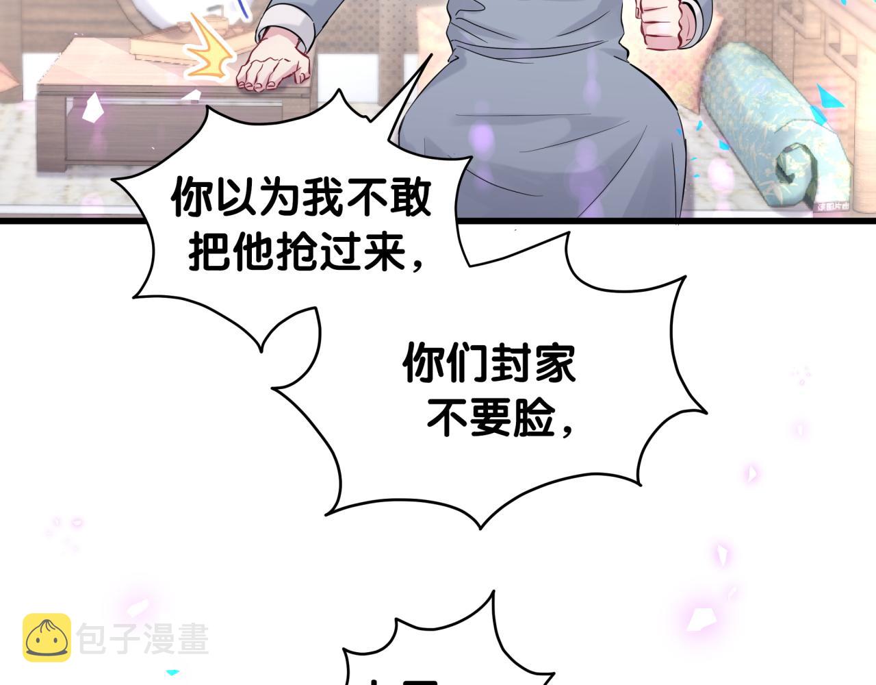 第165话 你不对劲91