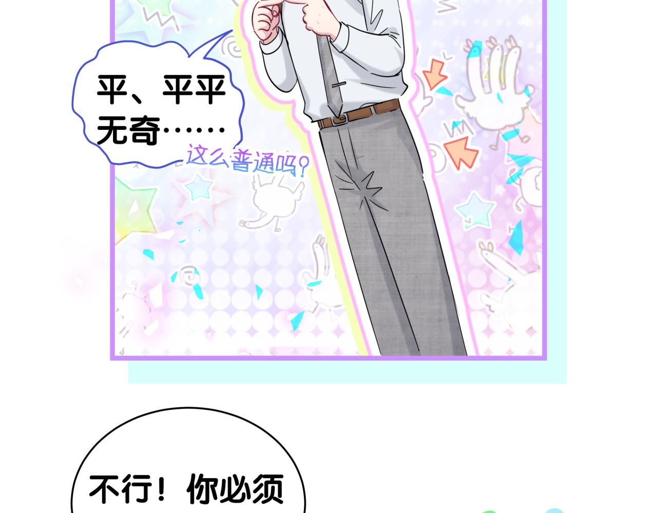 第165话 你不对劲42