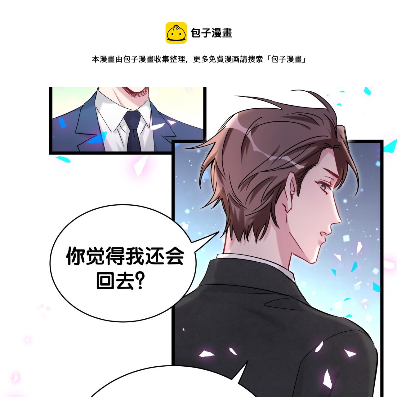 第181话 老板你在干什么！？40