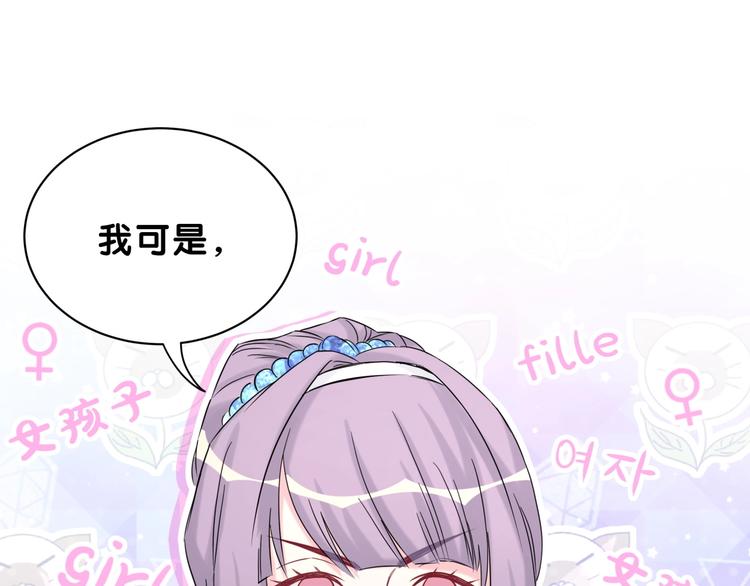 第58话 惊呆了！10