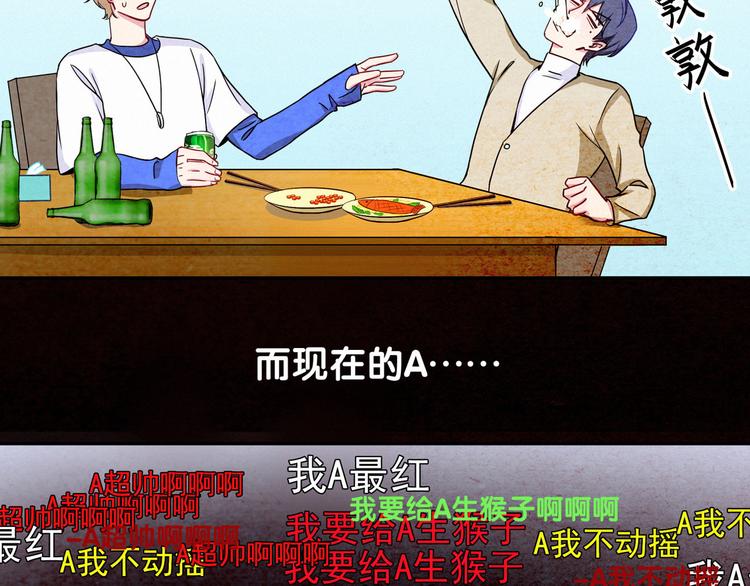 第3话 身上的印记90