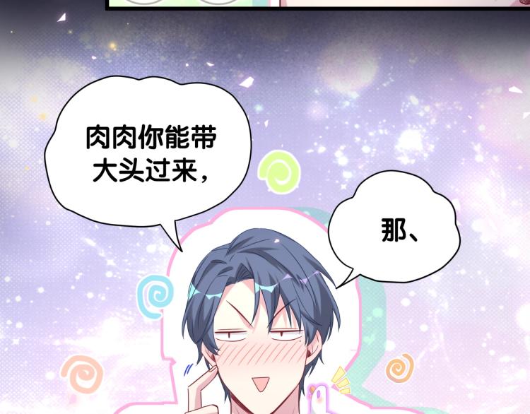 第159话 能带封锦尧过来吗？88