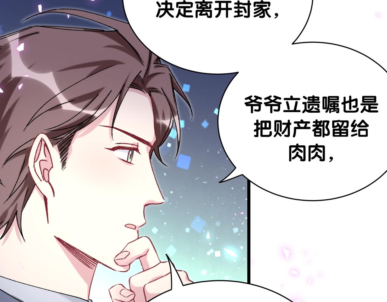 第215话 老板，工作时间你想啥呢？40
