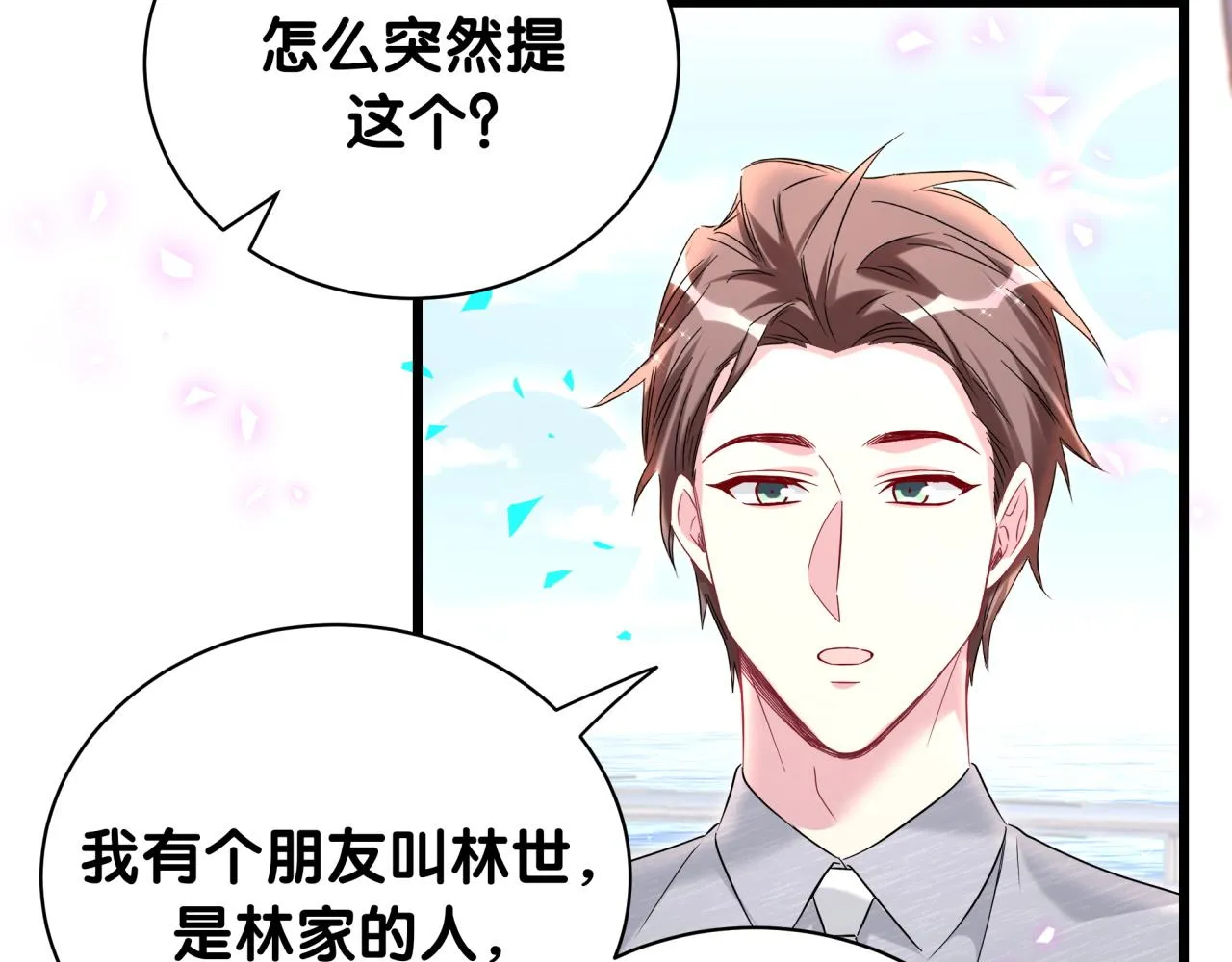 第238话 有没有兴趣加入？59